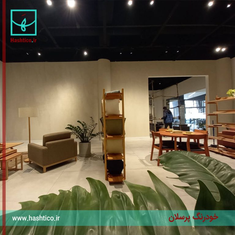 میکروسمنت فروشگاه مبلمان پیرو پاساژ دیدار