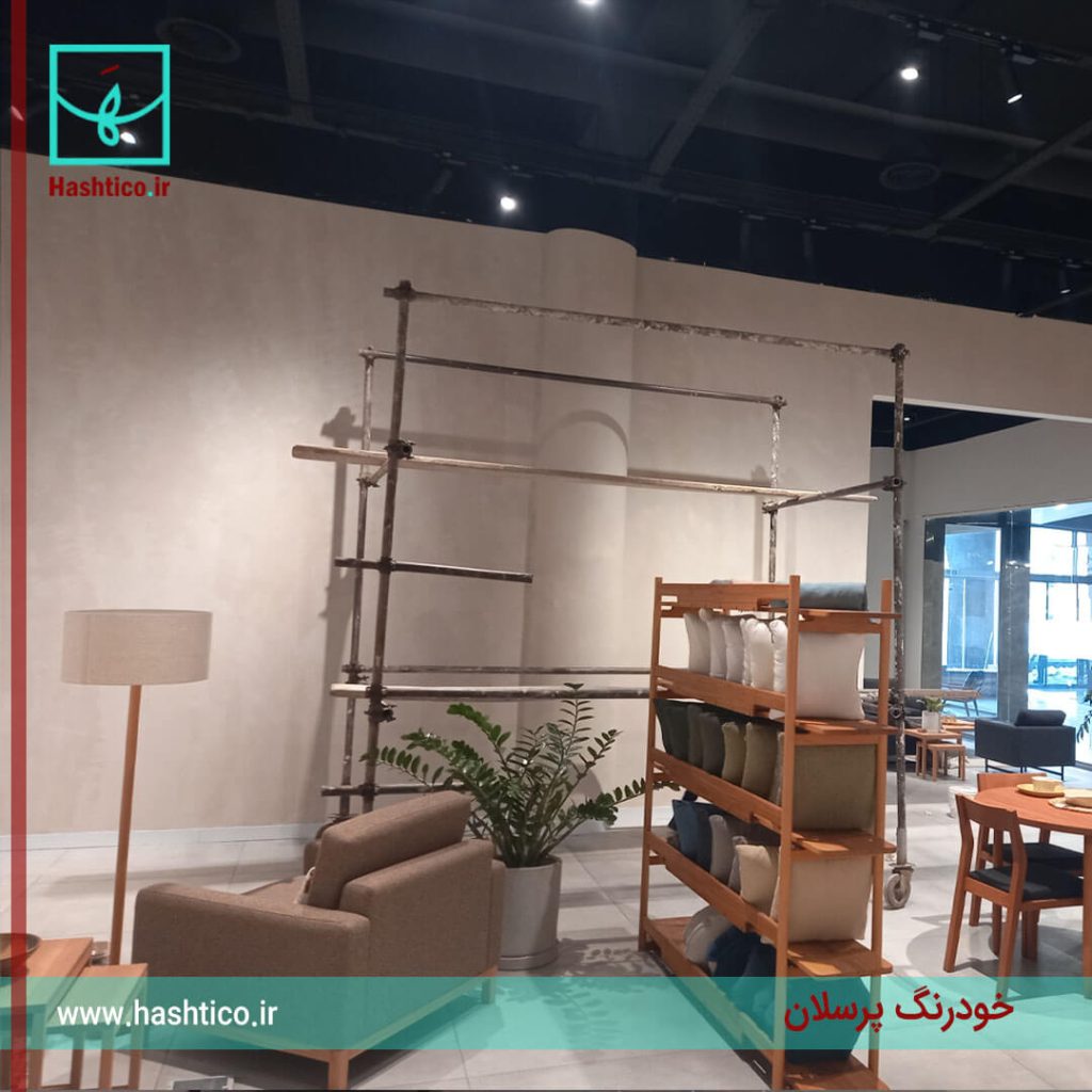 میکروسمنت هشتیکو